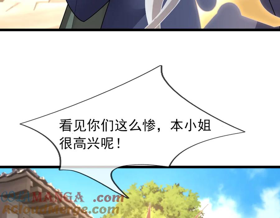 《沉睡万古：出世横推诸天》第104话 磕个头，再滚！ 第33页