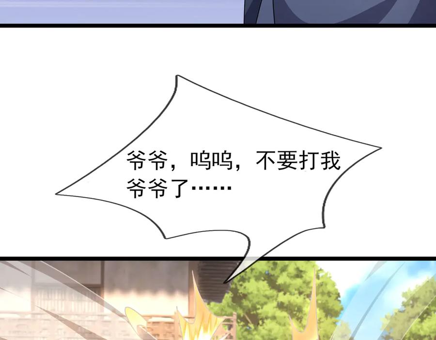 《沉睡万古：出世横推诸天》第104话 磕个头，再滚！ 第31页
