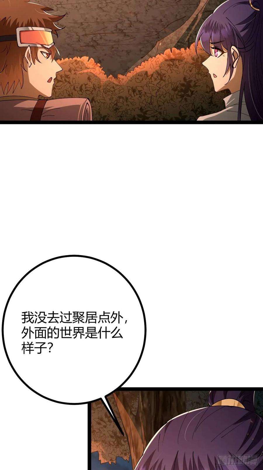 我在末世词条成神 - 010 忠义团伙 - 第51张图