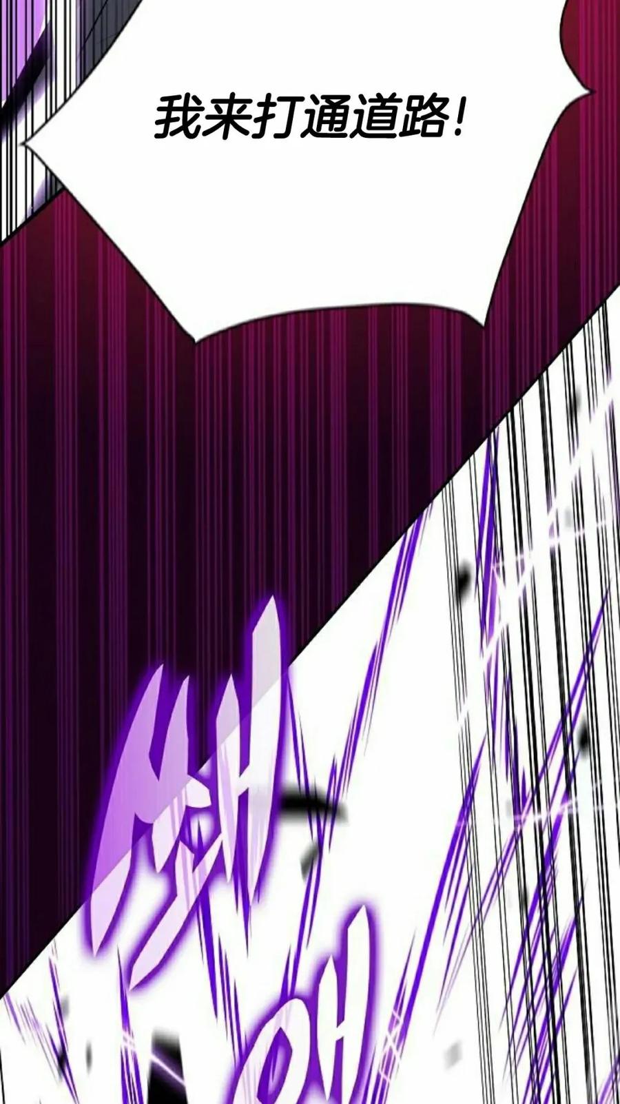 《回归者的平静生活》第12集 第58页
