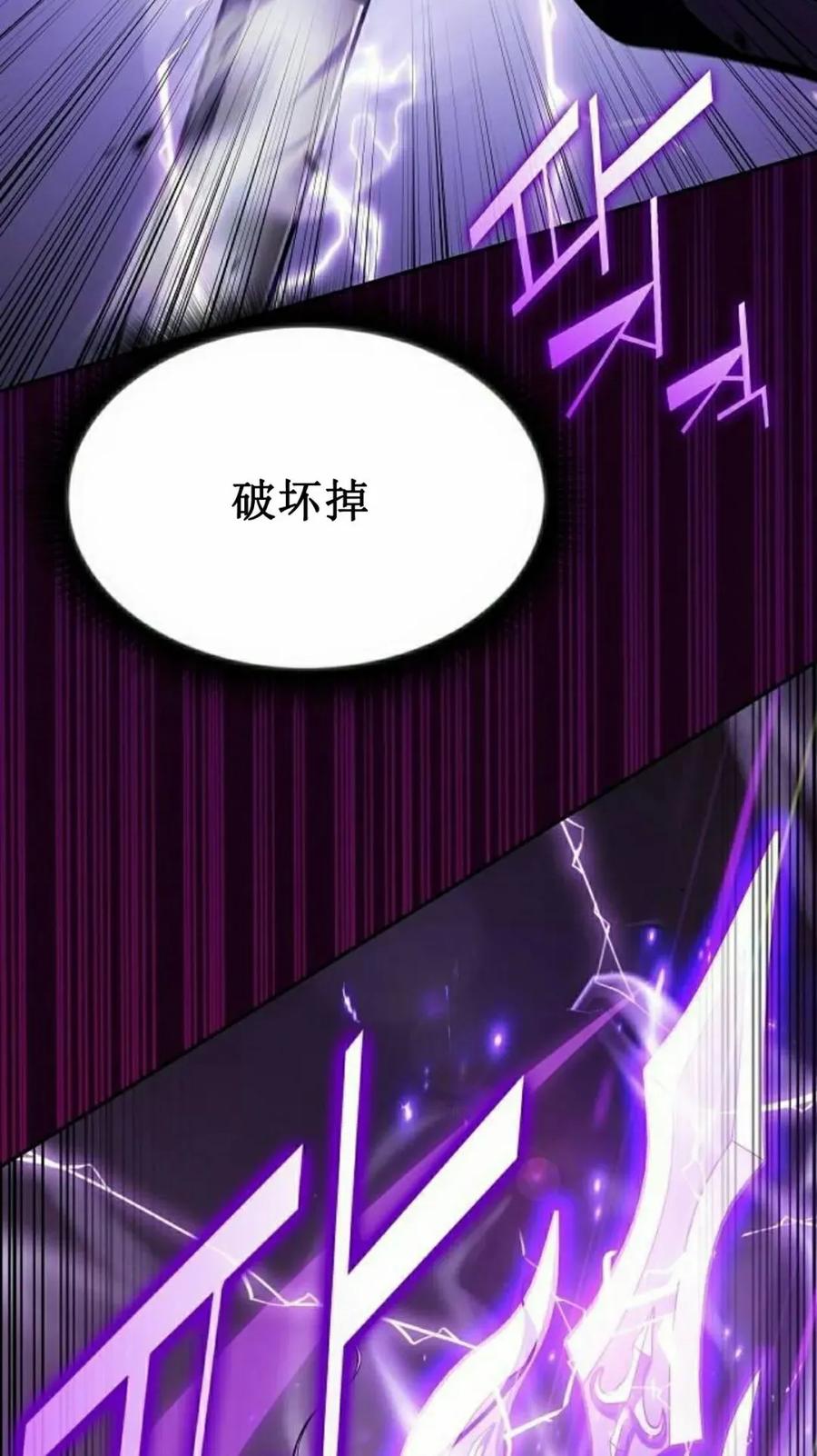 《回归者的平静生活》第12集 第55页