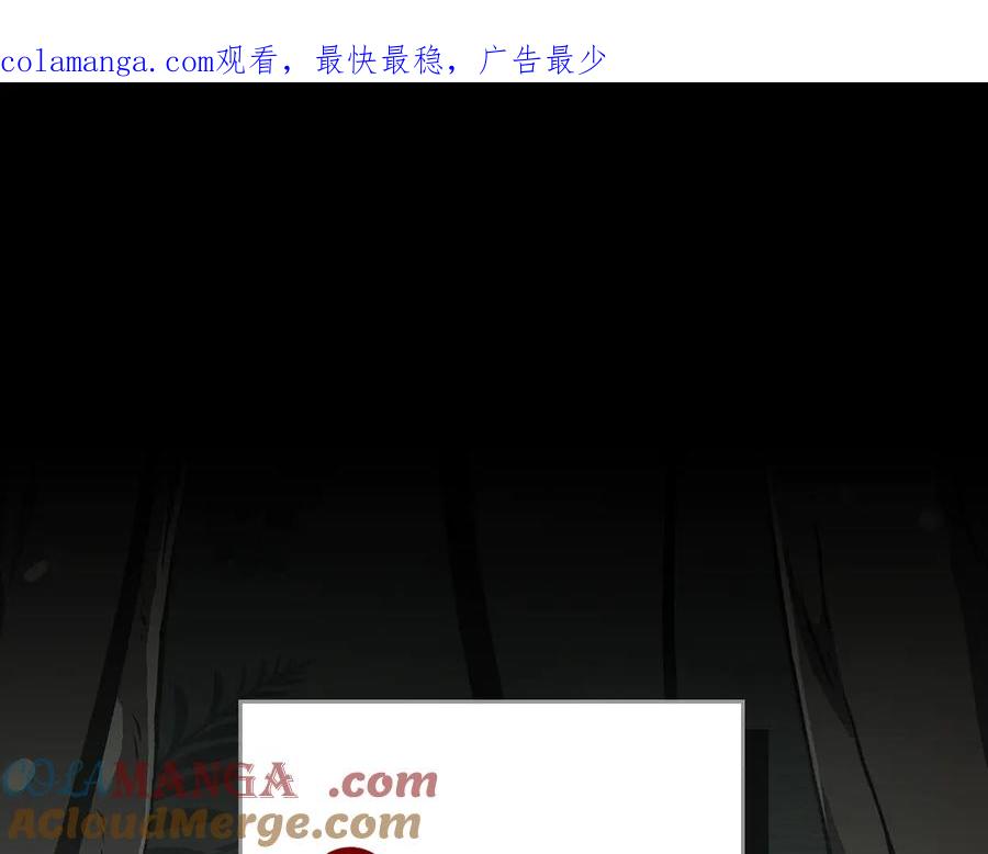 《全民神战：只有我能看到隐藏信息》第119话 梅开二度 第1页