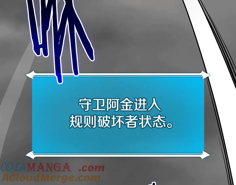 《全民神战：只有我能看到隐藏信息》第119话 梅开二度 第25页