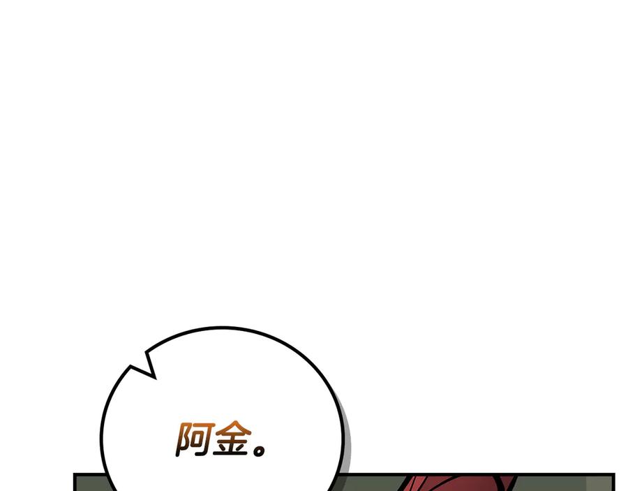 《全民神战：只有我能看到隐藏信息》第119话 梅开二度 第7页