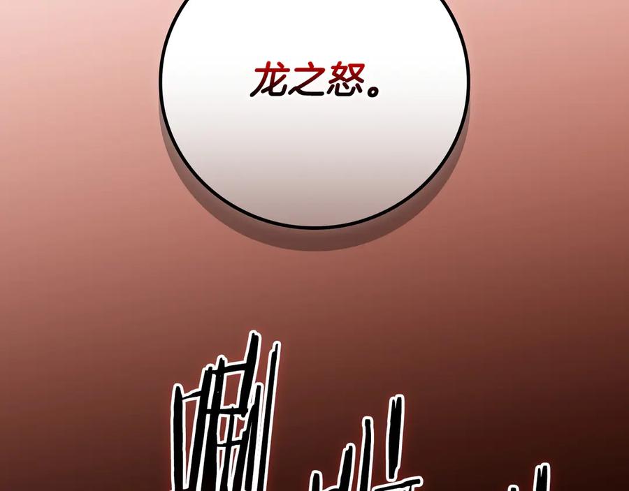 《全民神战：只有我能看到隐藏信息》第119话 梅开二度 第30页