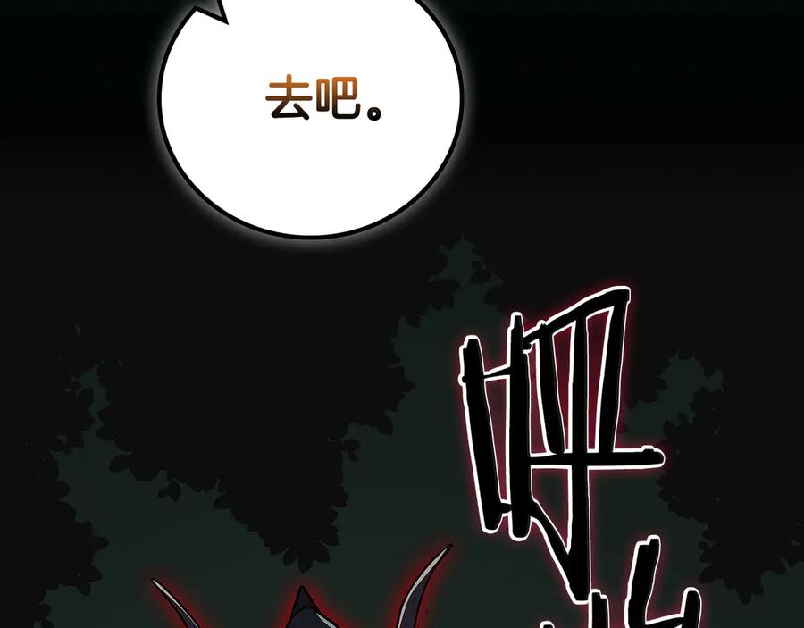 《全民神战：只有我能看到隐藏信息》第119话 梅开二度 第11页
