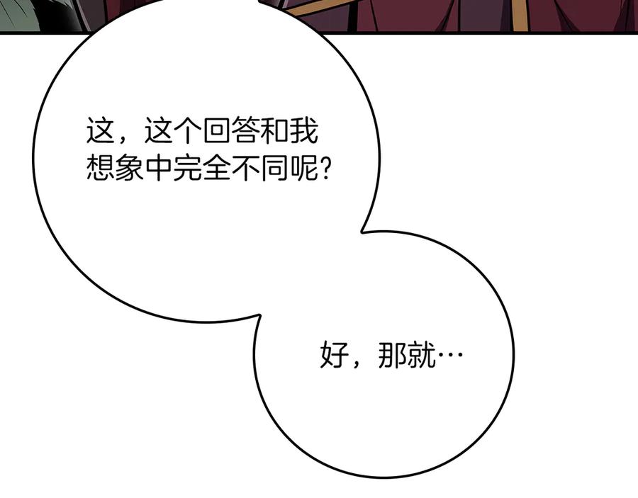 《全民神战：只有我能看到隐藏信息》第119话 梅开二度 第6页