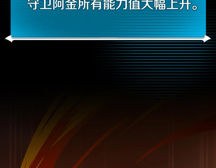 《全民神战：只有我能看到隐藏信息》第119话 梅开二度 第34页