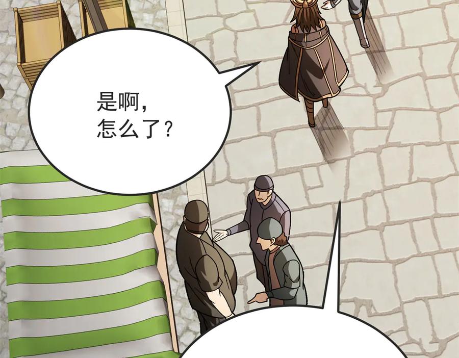 恶龙转生，复仇从五岁开始！ - 124 神秘女子 - 第48张图