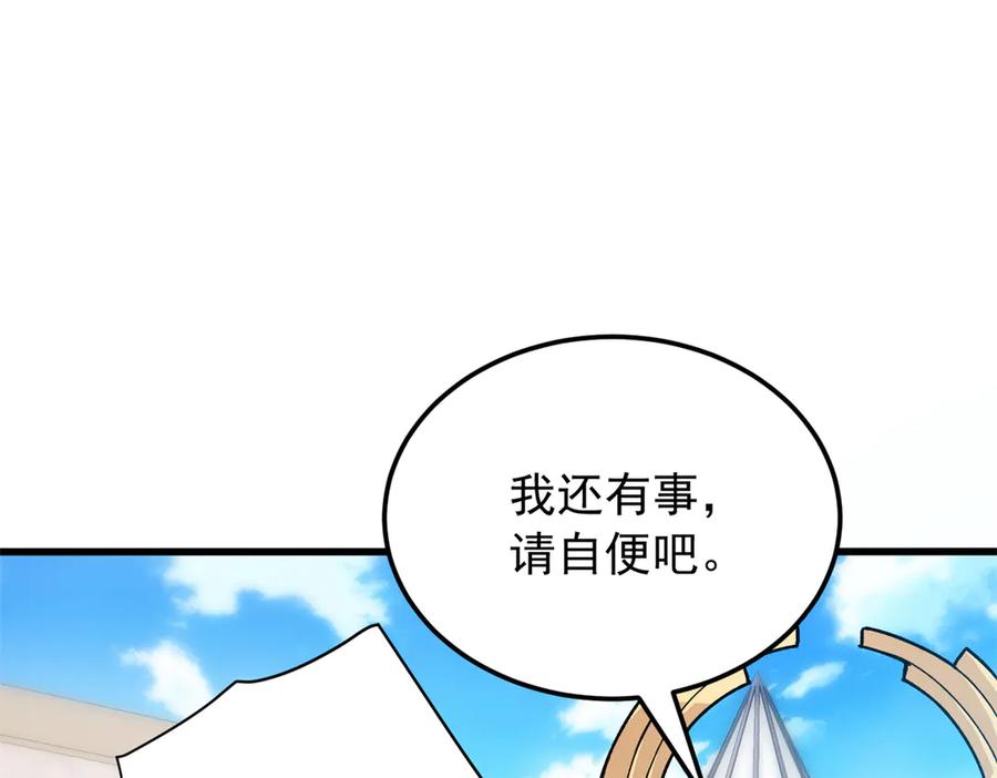 恶龙转生，复仇从五岁开始！ - 124 神秘女子 - 第54张图