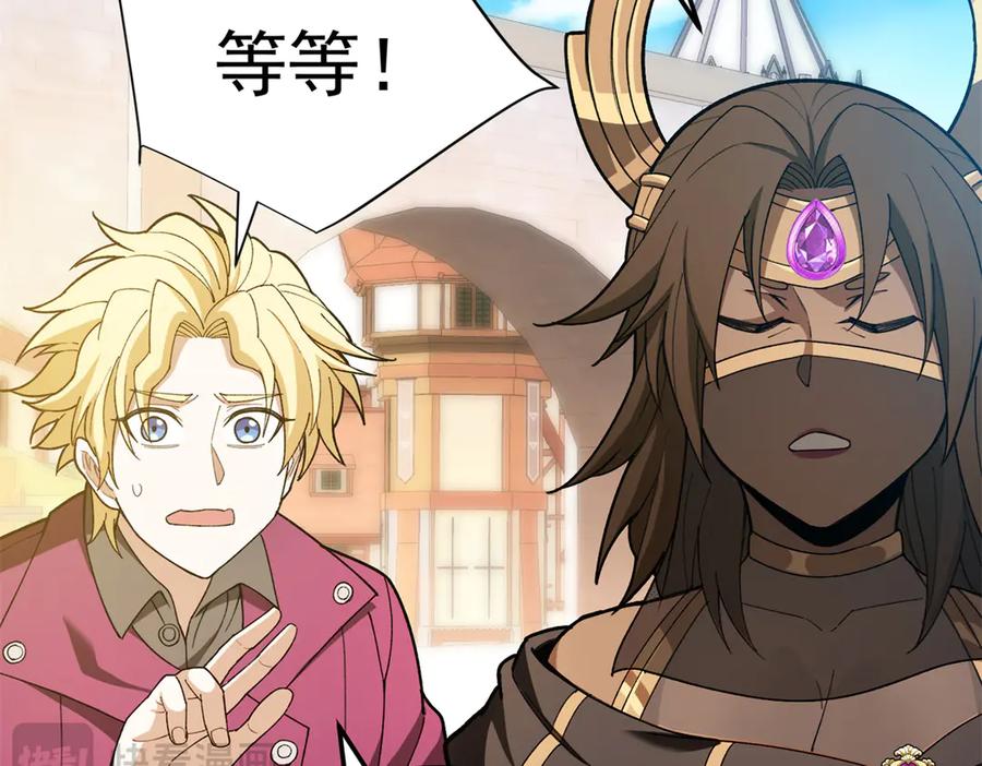 恶龙转生，复仇从五岁开始！ - 124 神秘女子 - 第55张图