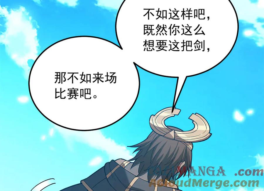 恶龙转生，复仇从五岁开始！ - 124 神秘女子 - 第61张图