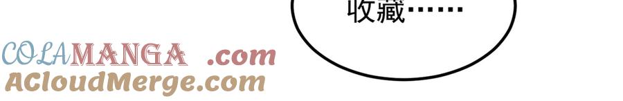 恶龙转生，复仇从五岁开始！ - 124 神秘女子 - 第53张图