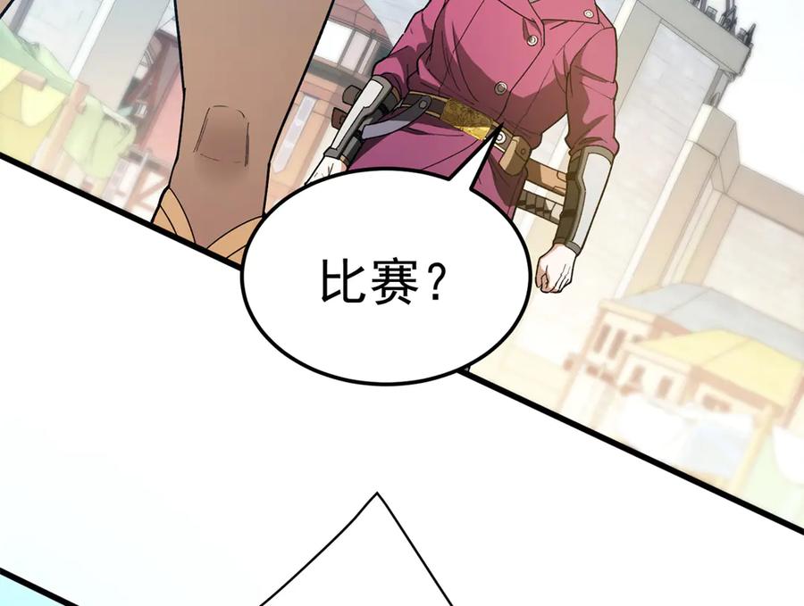 恶龙转生，复仇从五岁开始！ - 124 神秘女子 - 第63张图