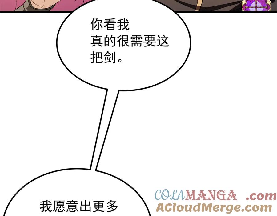 恶龙转生，复仇从五岁开始！ - 124 神秘女子 - 第57张图