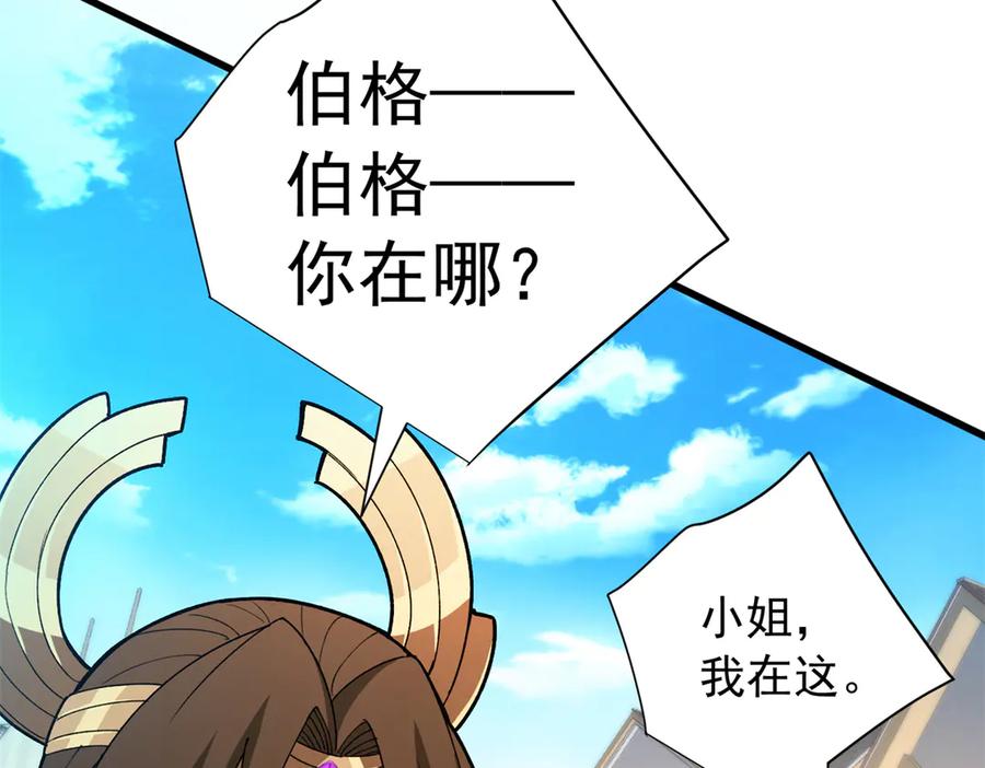 恶龙转生，复仇从五岁开始！ - 124 神秘女子 - 第64张图