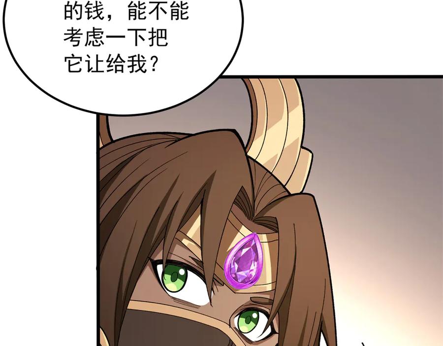 恶龙转生，复仇从五岁开始！ - 124 神秘女子 - 第58张图