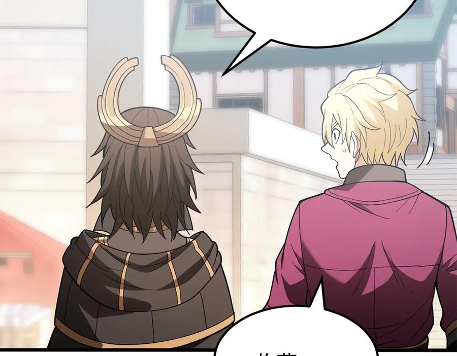 恶龙转生，复仇从五岁开始！ - 124 神秘女子 - 第52张图