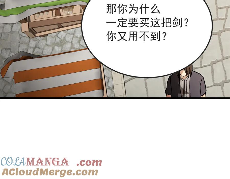 恶龙转生，复仇从五岁开始！ - 124 神秘女子 - 第49张图