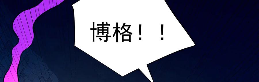 恶龙转生，复仇从五岁开始！ - 130 内鬼 - 第106张图