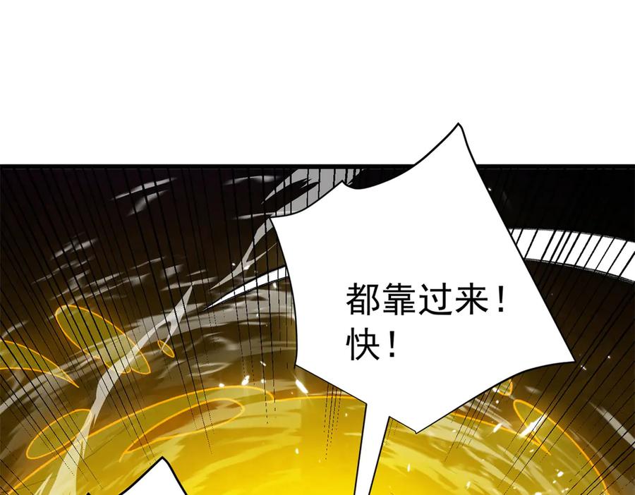 恶龙转生，复仇从五岁开始！ - 130 内鬼 - 第127张图