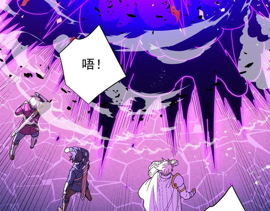 恶龙转生，复仇从五岁开始！ - 130 内鬼 - 第104张图