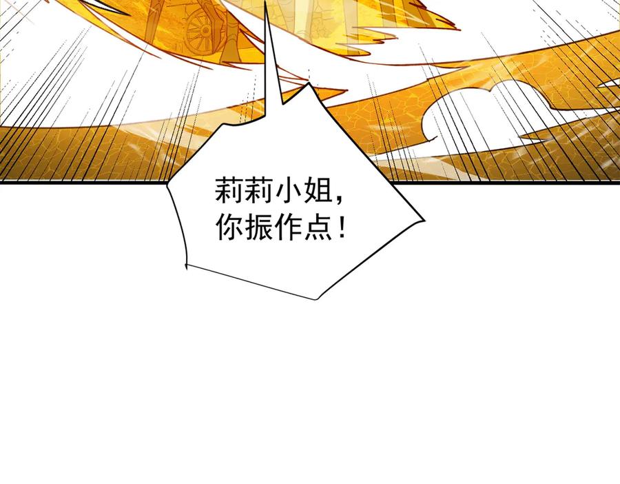 恶龙转生，复仇从五岁开始！ - 130 内鬼 - 第130张图