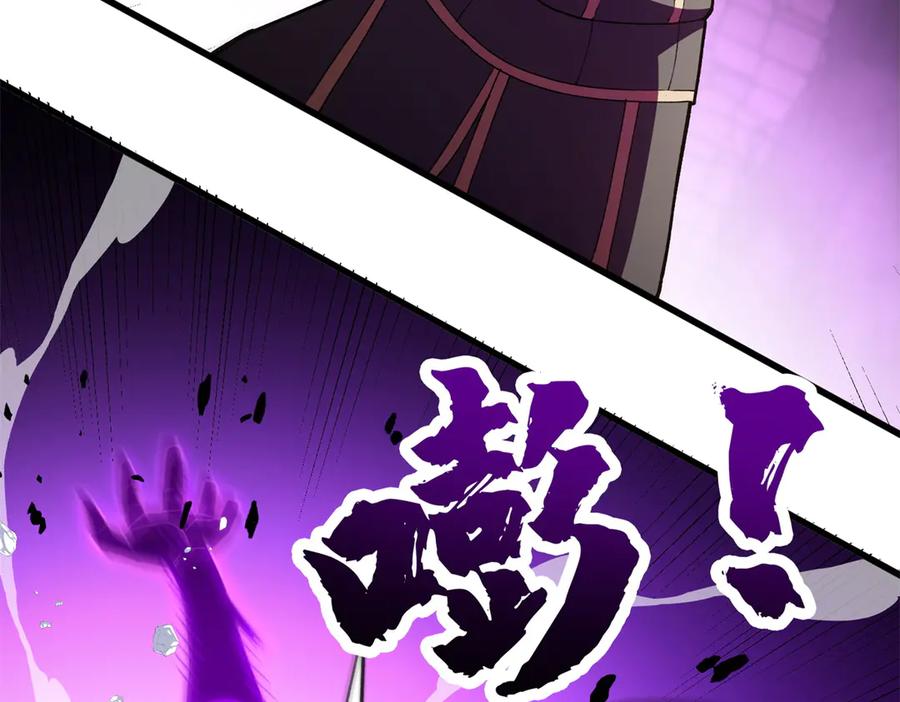 恶龙转生，复仇从五岁开始！ - 130 内鬼 - 第119张图