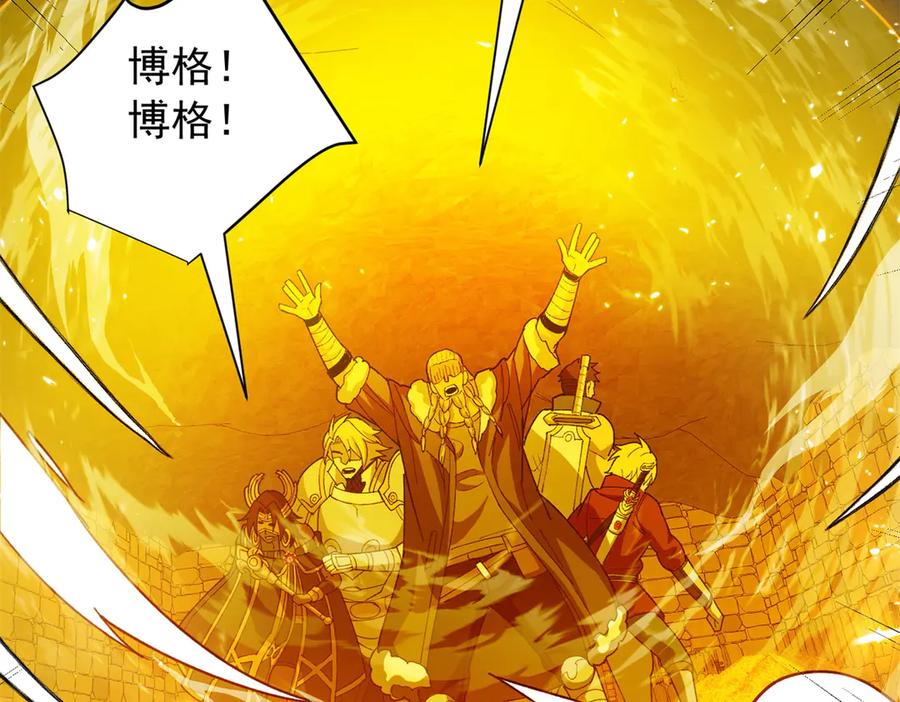 恶龙转生，复仇从五岁开始！ - 130 内鬼 - 第128张图