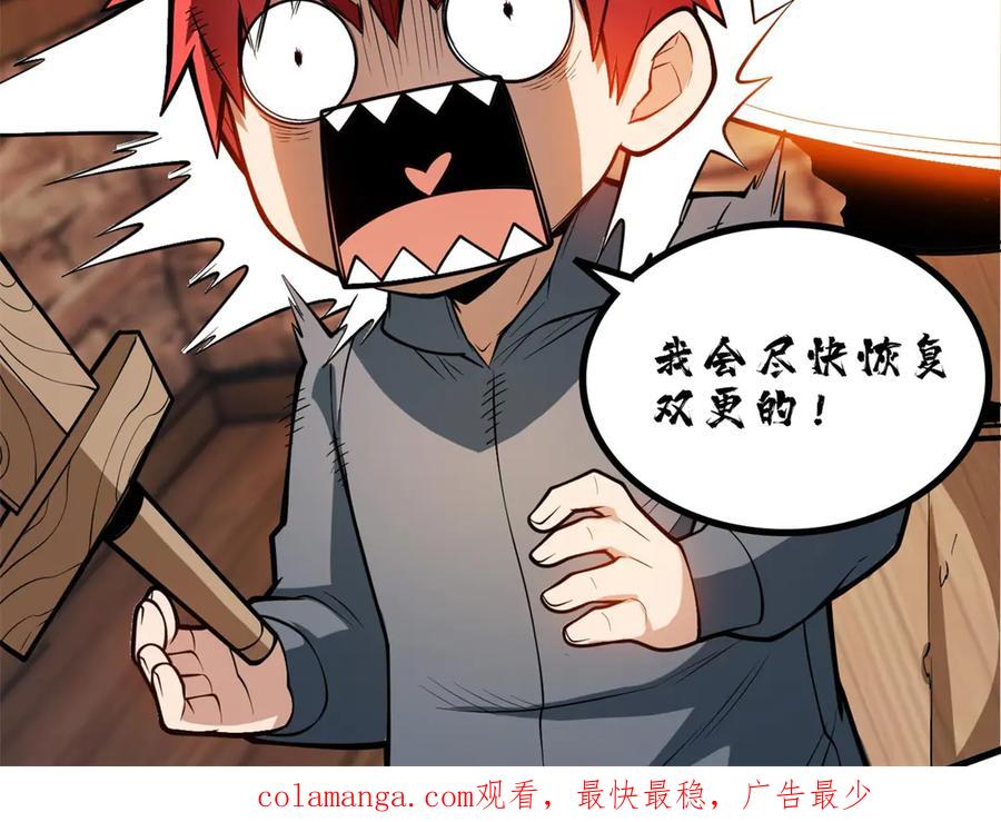 恶龙转生，复仇从五岁开始！ - 130 内鬼 - 第140张图