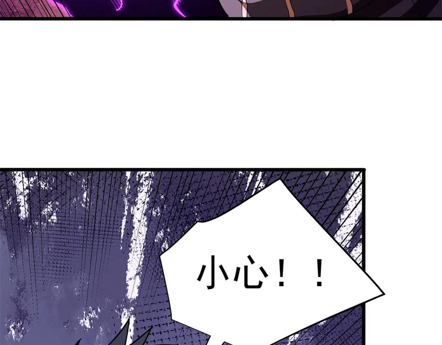 恶龙转生，复仇从五岁开始！ - 130 内鬼 - 第95张图