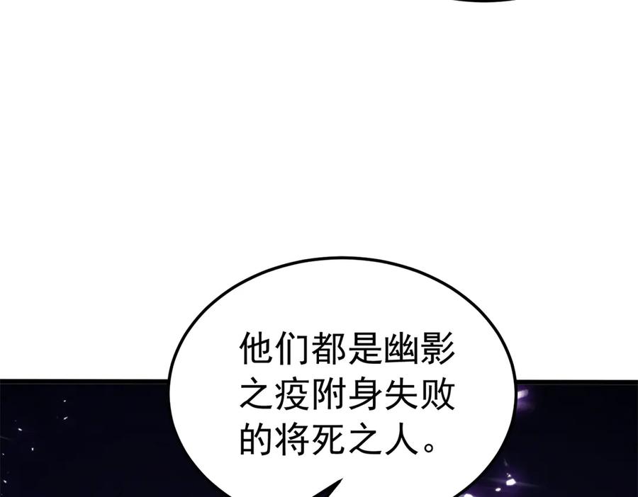 恶龙转生，复仇从五岁开始！ - 130 内鬼 - 第134张图