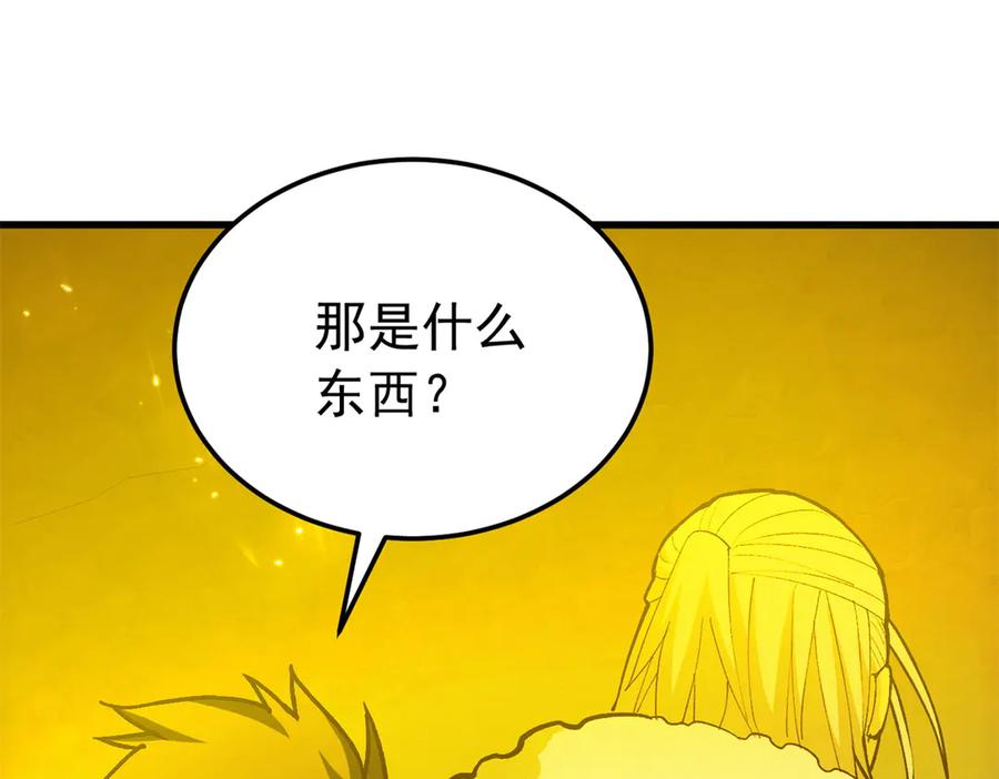 恶龙转生，复仇从五岁开始！ - 130 内鬼 - 第131张图