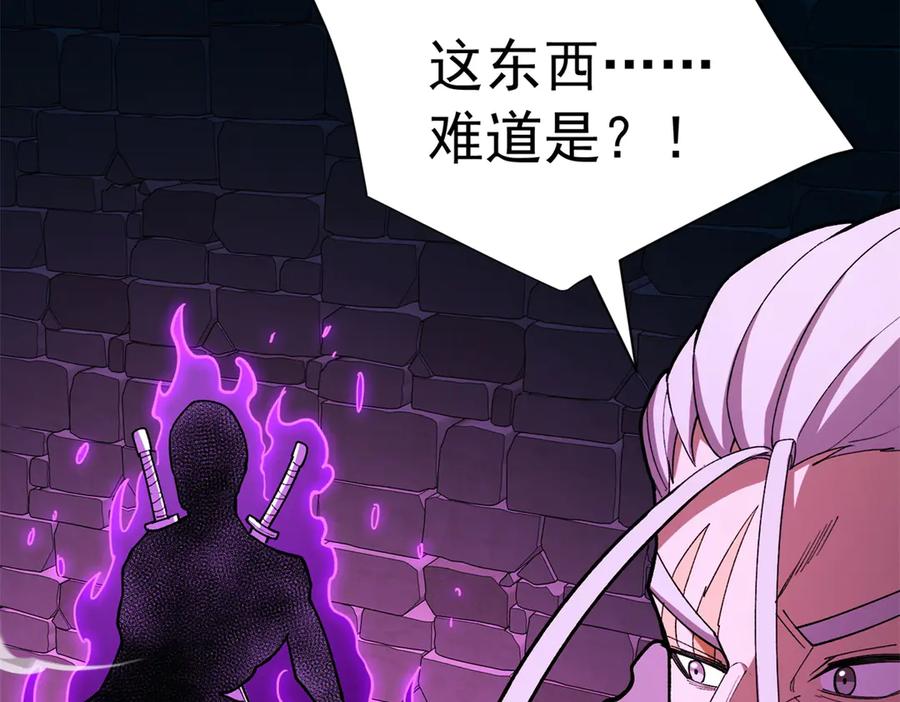 恶龙转生，复仇从五岁开始！ - 130 内鬼 - 第111张图