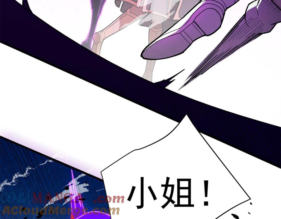 恶龙转生，复仇从五岁开始！ - 130 内鬼 - 第101张图