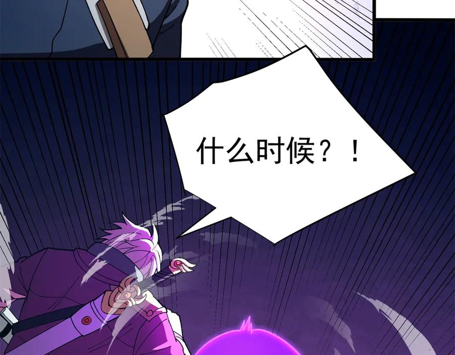 恶龙转生，复仇从五岁开始！ - 130 内鬼 - 第98张图