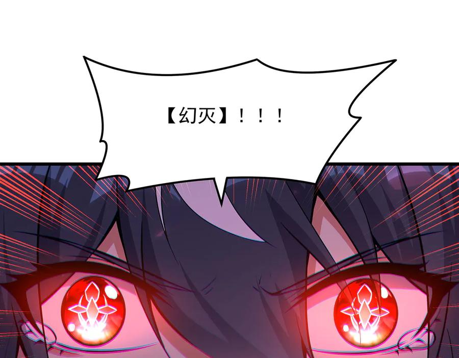 《来自深渊的我今天也要拯救人类》第144话 都是骗子 第152页