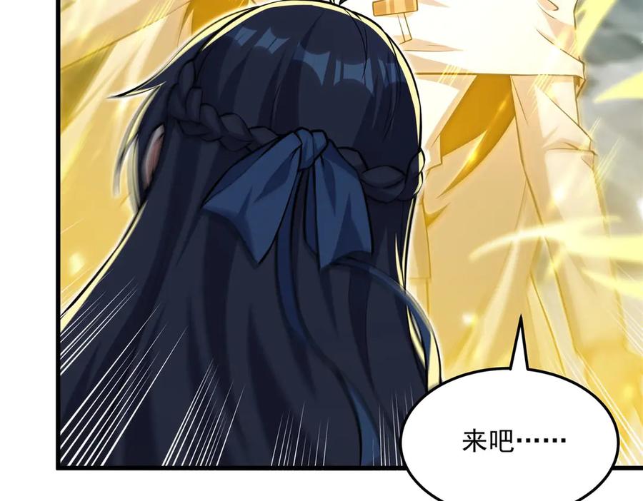 《来自深渊的我今天也要拯救人类》第144话 都是骗子 第143页