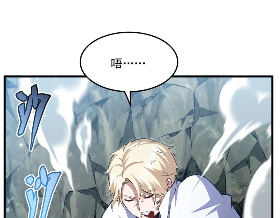 《来自深渊的我今天也要拯救人类》第144话 都是骗子 第138页