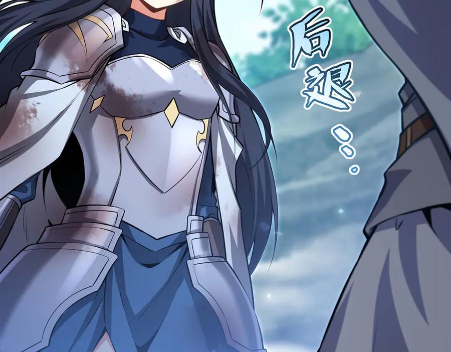 《来自深渊的我今天也要拯救人类》第144话 都是骗子 第146页
