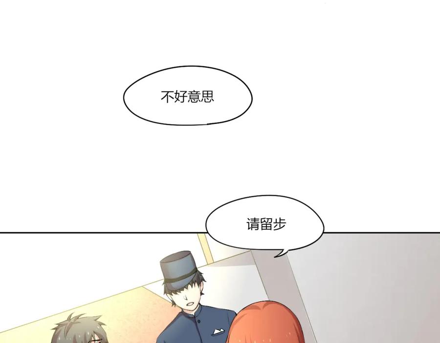 《降魂》第14话 魂晶交易 第96页