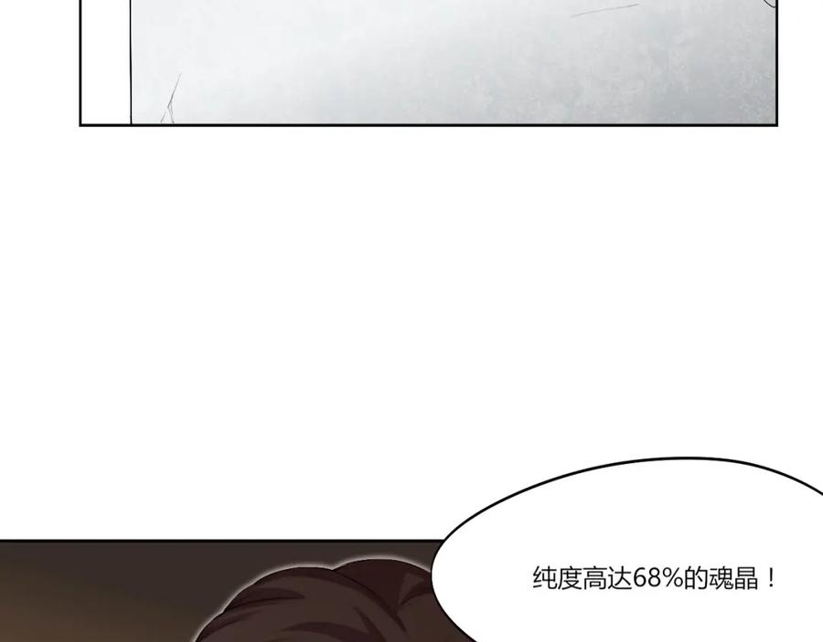 《降魂》第14话 魂晶交易 第130页