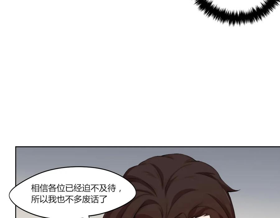 《降魂》第14话 魂晶交易 第127页
