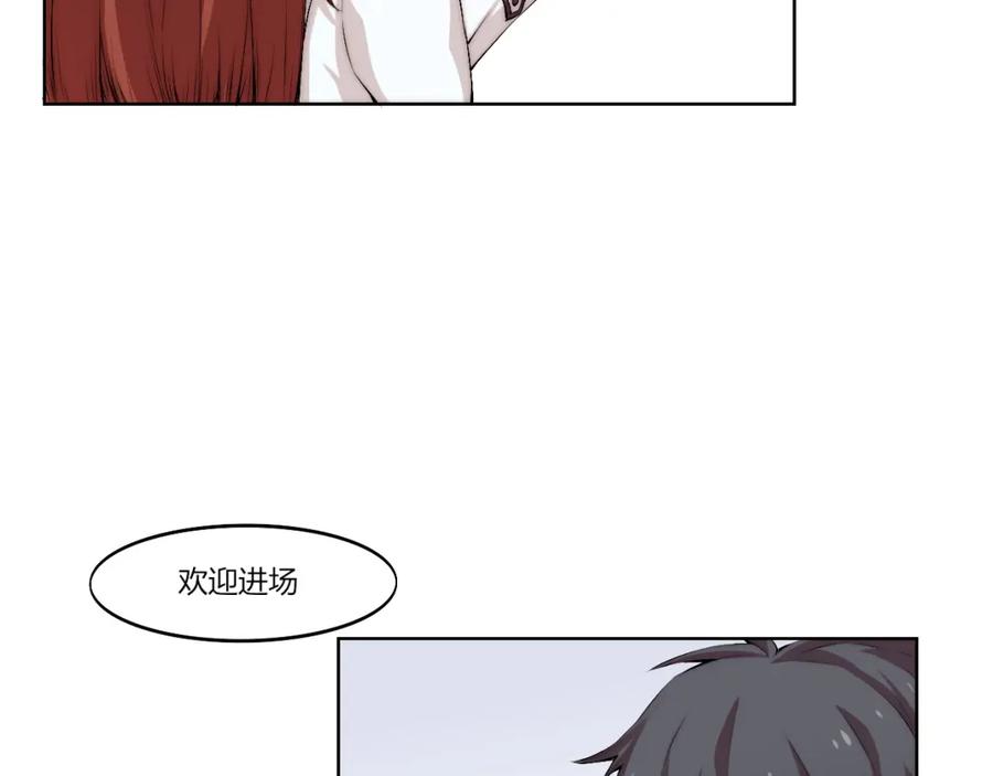 《降魂》第14话 魂晶交易 第102页