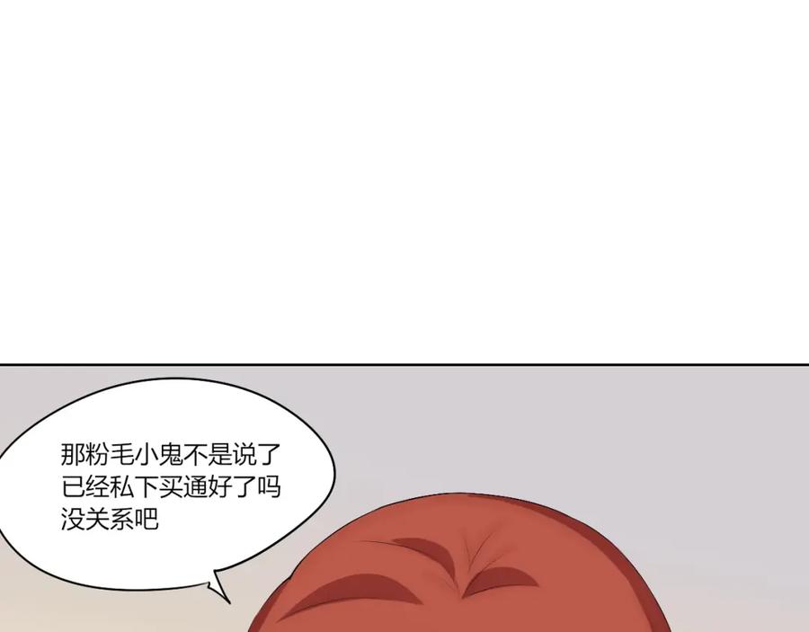 《降魂》第14话 魂晶交易 第94页