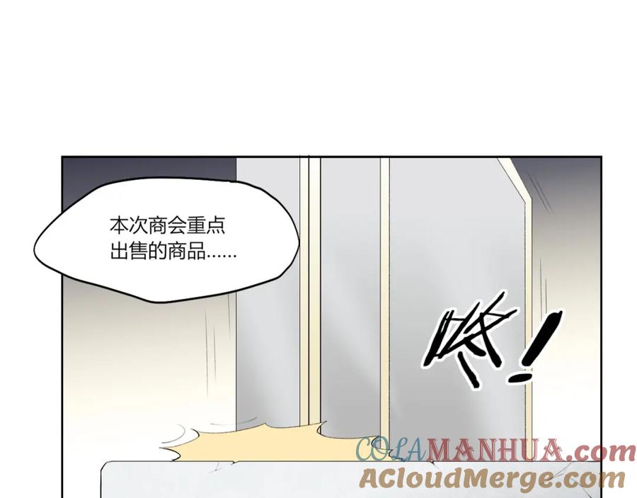《降魂》第14话 魂晶交易 第129页
