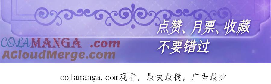 《全能千金燃翻天》150 给灼灼道歉 第88页