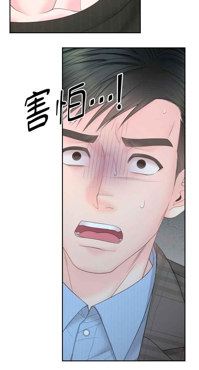 《年下本部长》第16话 第114页