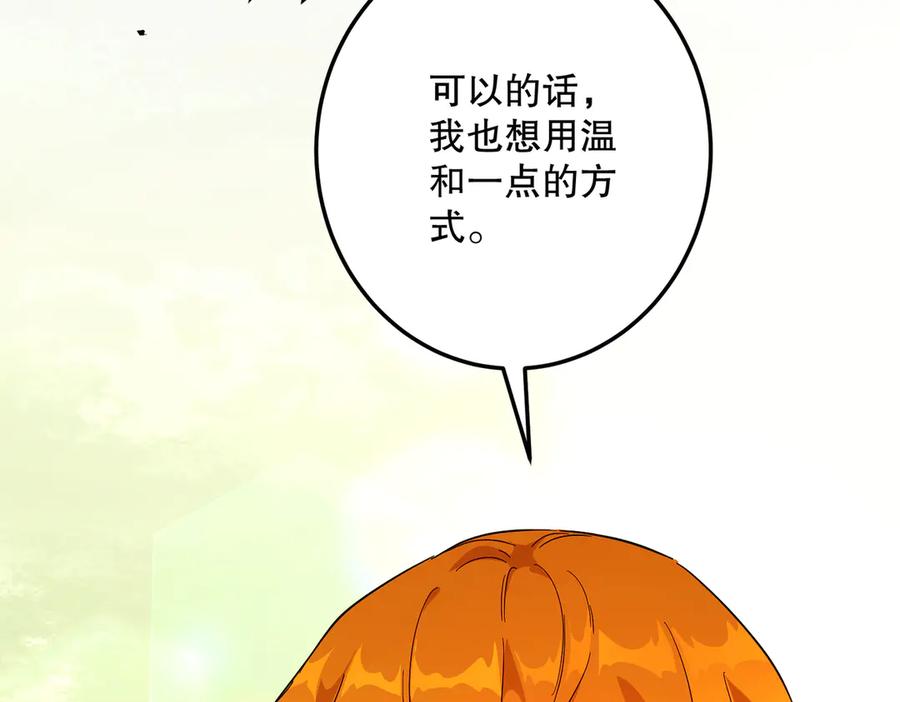 六岁开始成为女王 - 猫眼镇：刀 - 第75张图