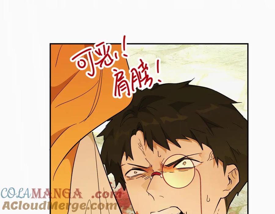 六岁开始成为女王 - 猫眼镇：刀 - 第73张图